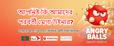 বিশাল বোনাস জিতে নিন প্রতিদিন