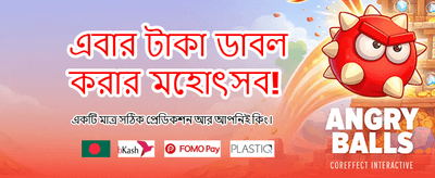 দ্রুত পেমেন্ট এবং নিরাপদ লেনদেন