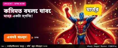 winbet 365 অ্যাপে সেরা অফার
