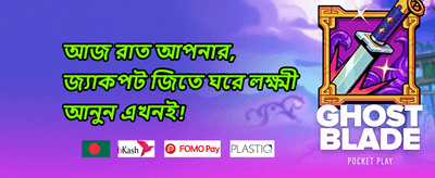 এক্সক্লুসিভ বোনাস 008 promotion