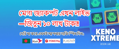সেরা গেমিং অভিজ্ঞতার জন্য আজই যোগ দিন